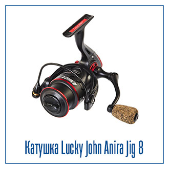 Катушка безынерционная Lucky John Anira Jig 8 Катушка безынерционная Lucky John Anira Jig 8