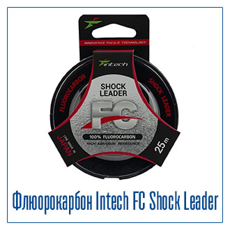 Леска флюорокарбоновая Intech FC SHOCK LEADER 25м Флюорокарбон Intech FC SHOCK LEADER 25м